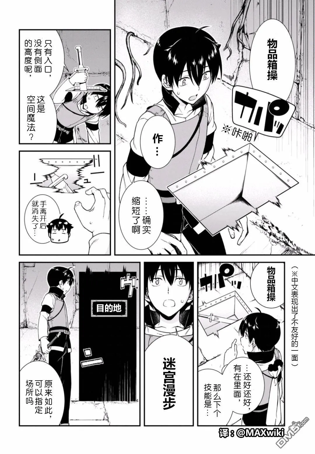 第5话  第7页