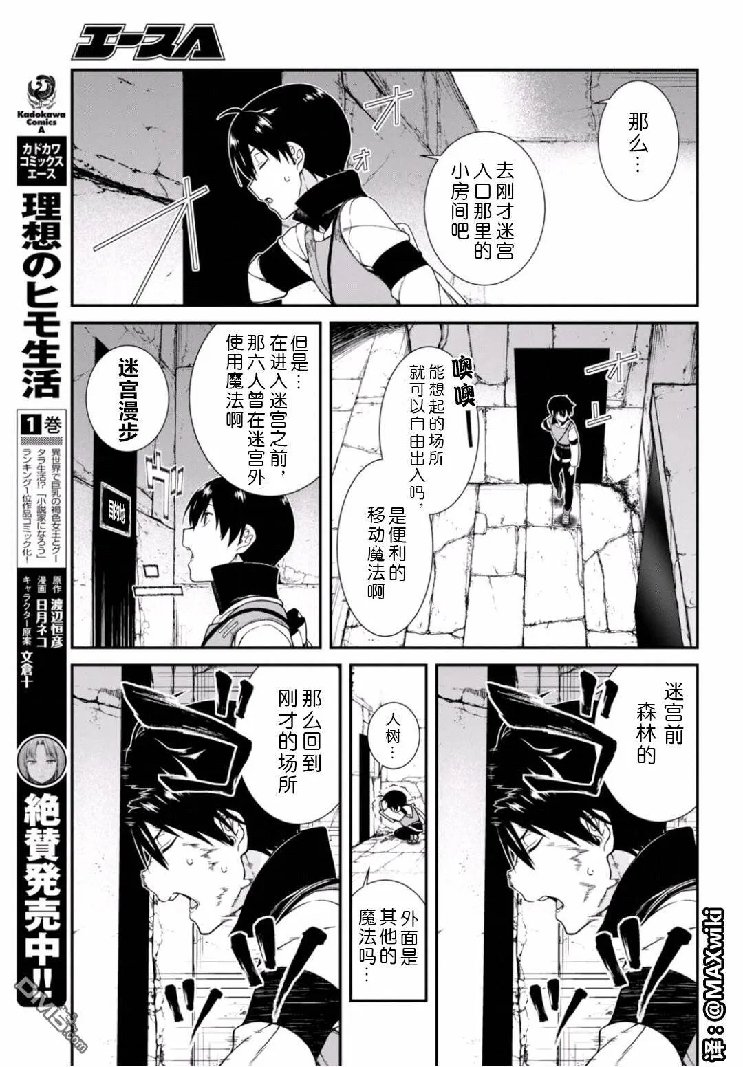 第5话  第8页