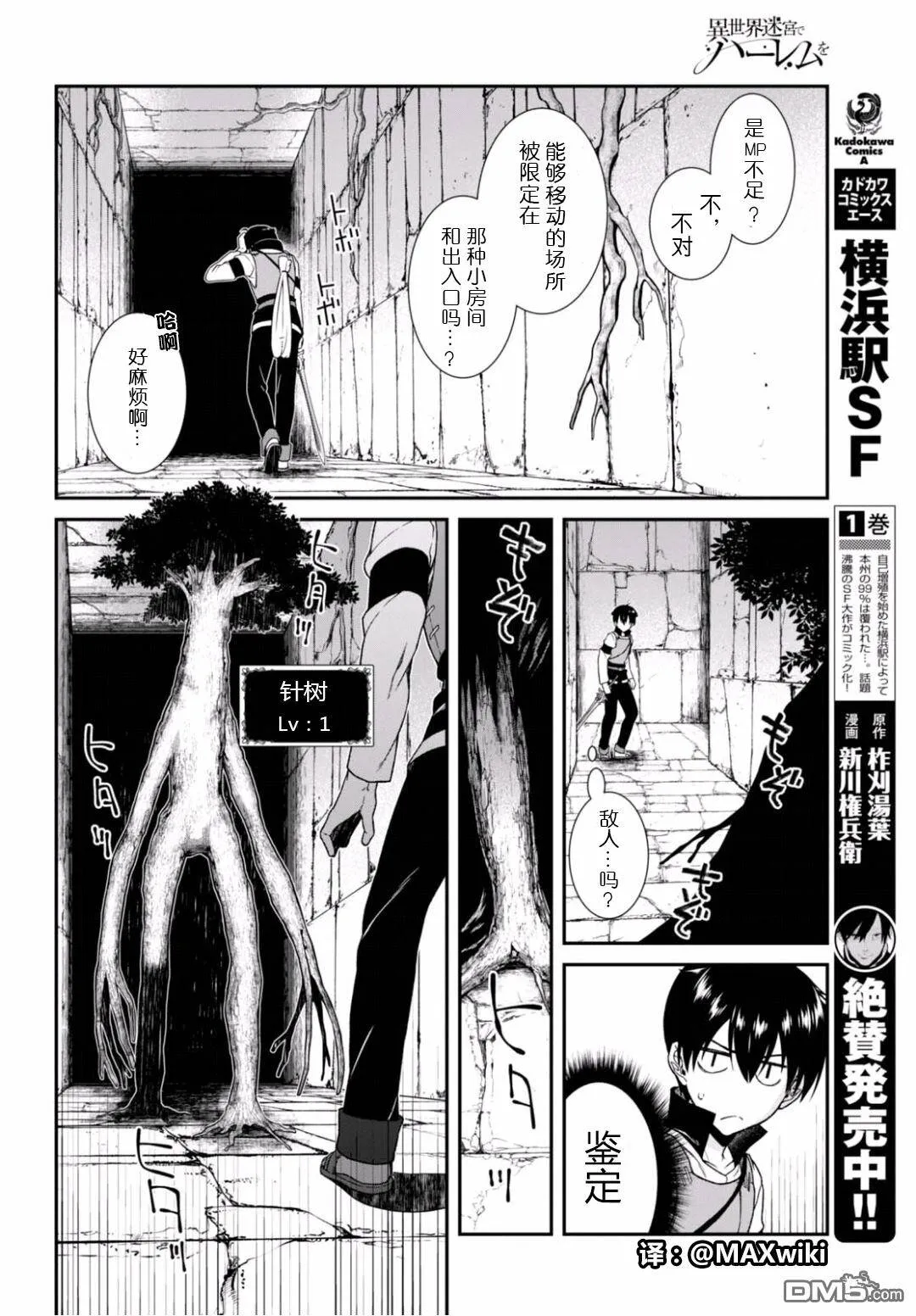 第5话  第9页