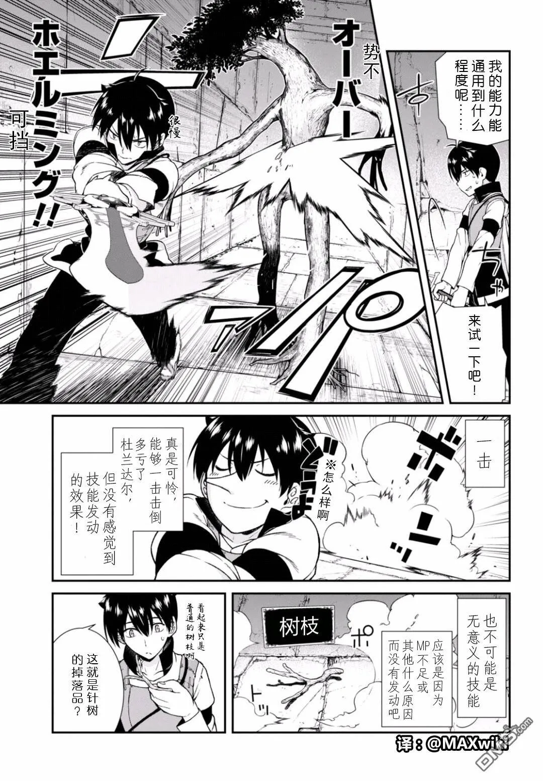 第5话  第10页