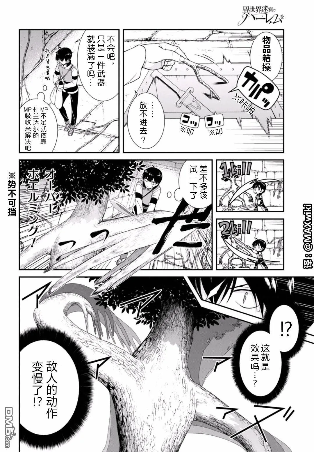 第5话  第11页
