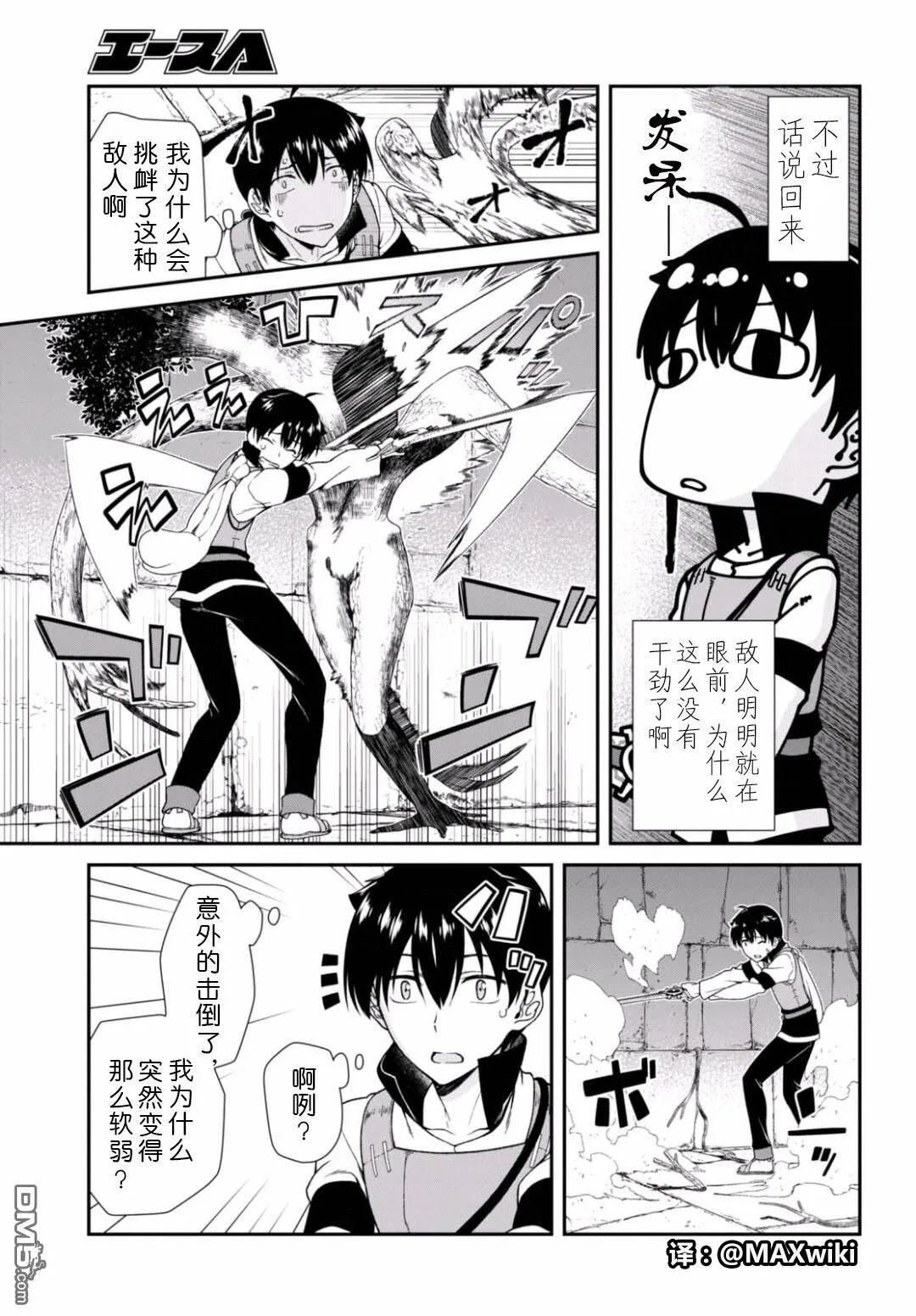 第5话  第12页