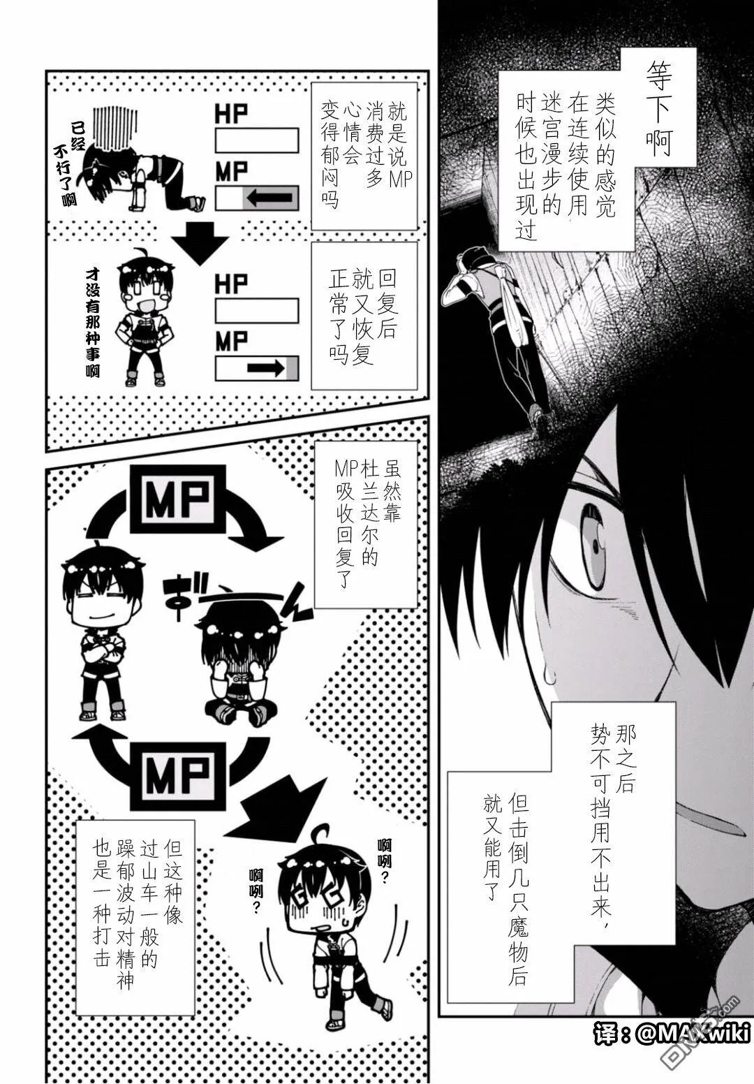 第5话  第13页