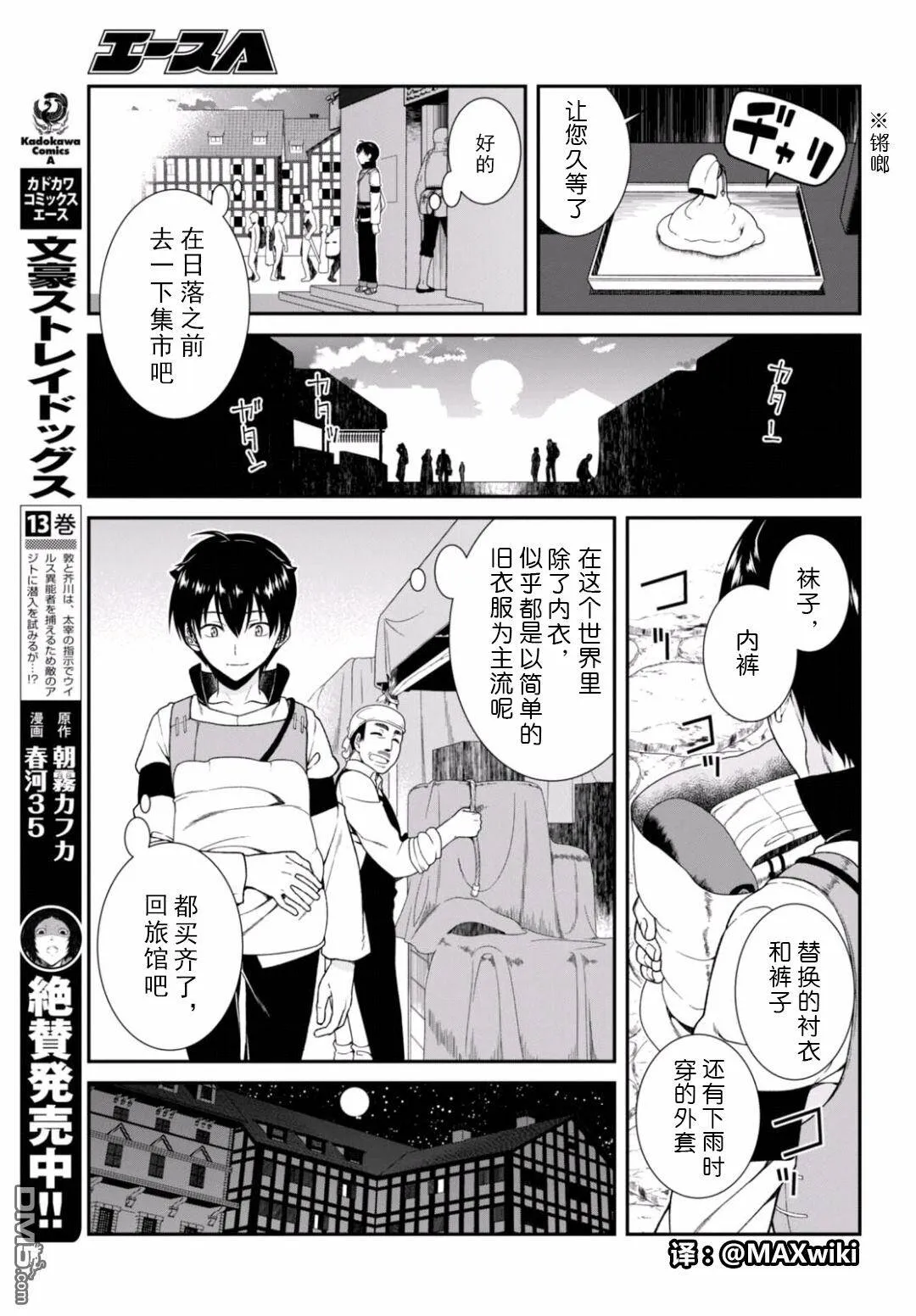 第5话  第16页