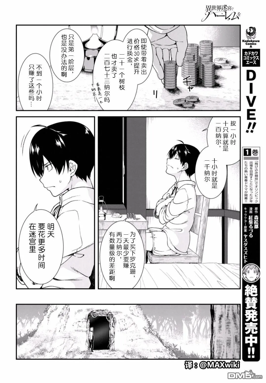 第5话  第17页