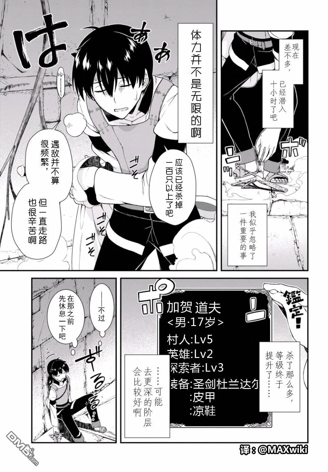 第5话  第18页