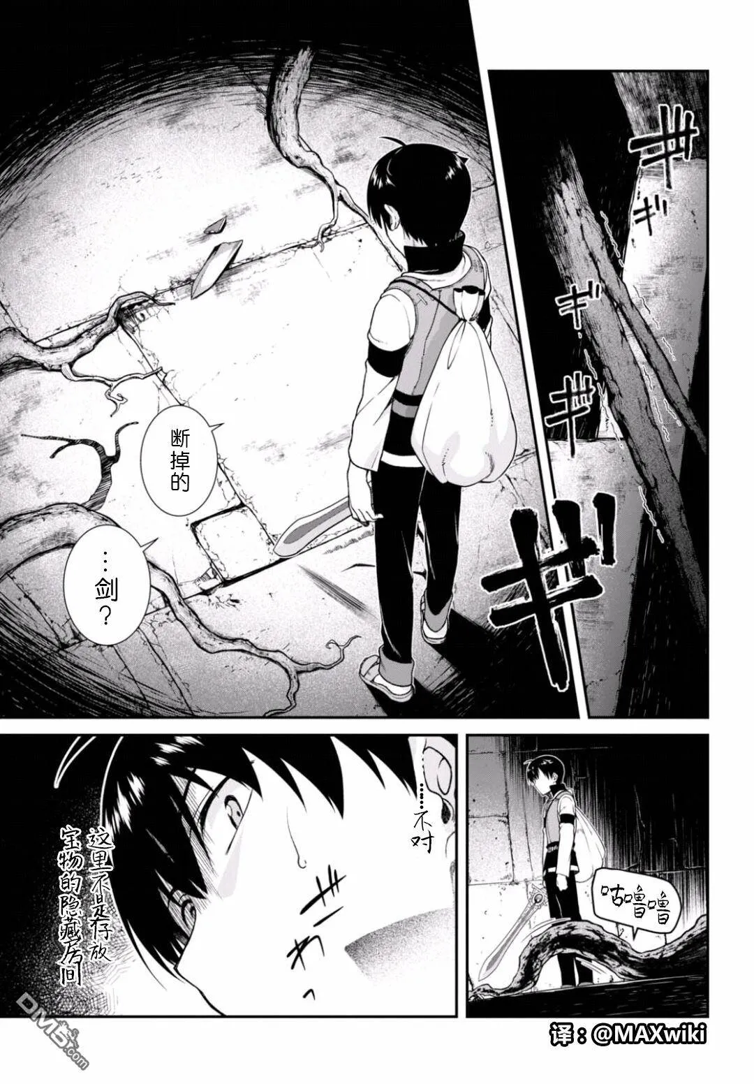 第5话  第20页