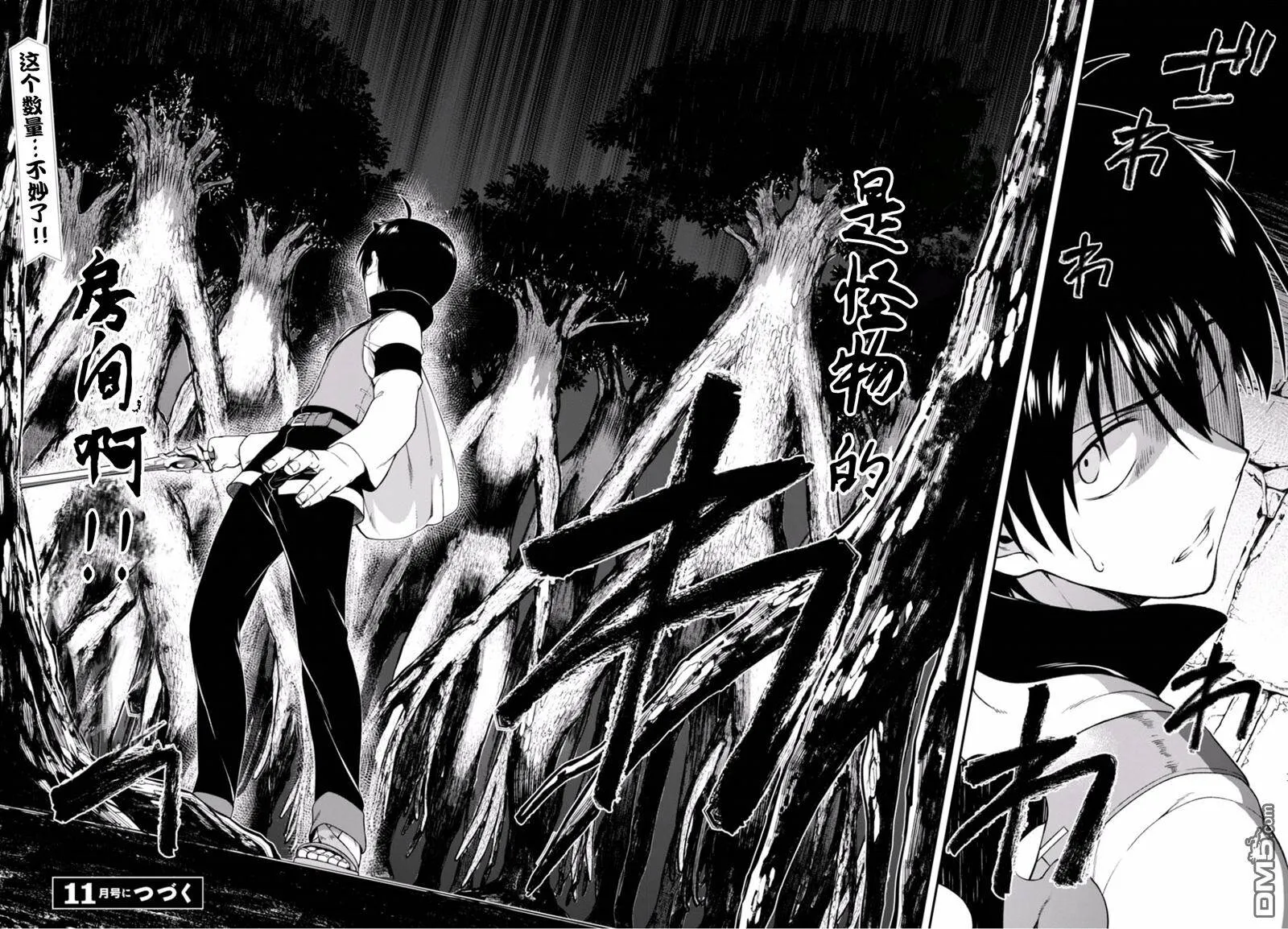 第5话  第21页