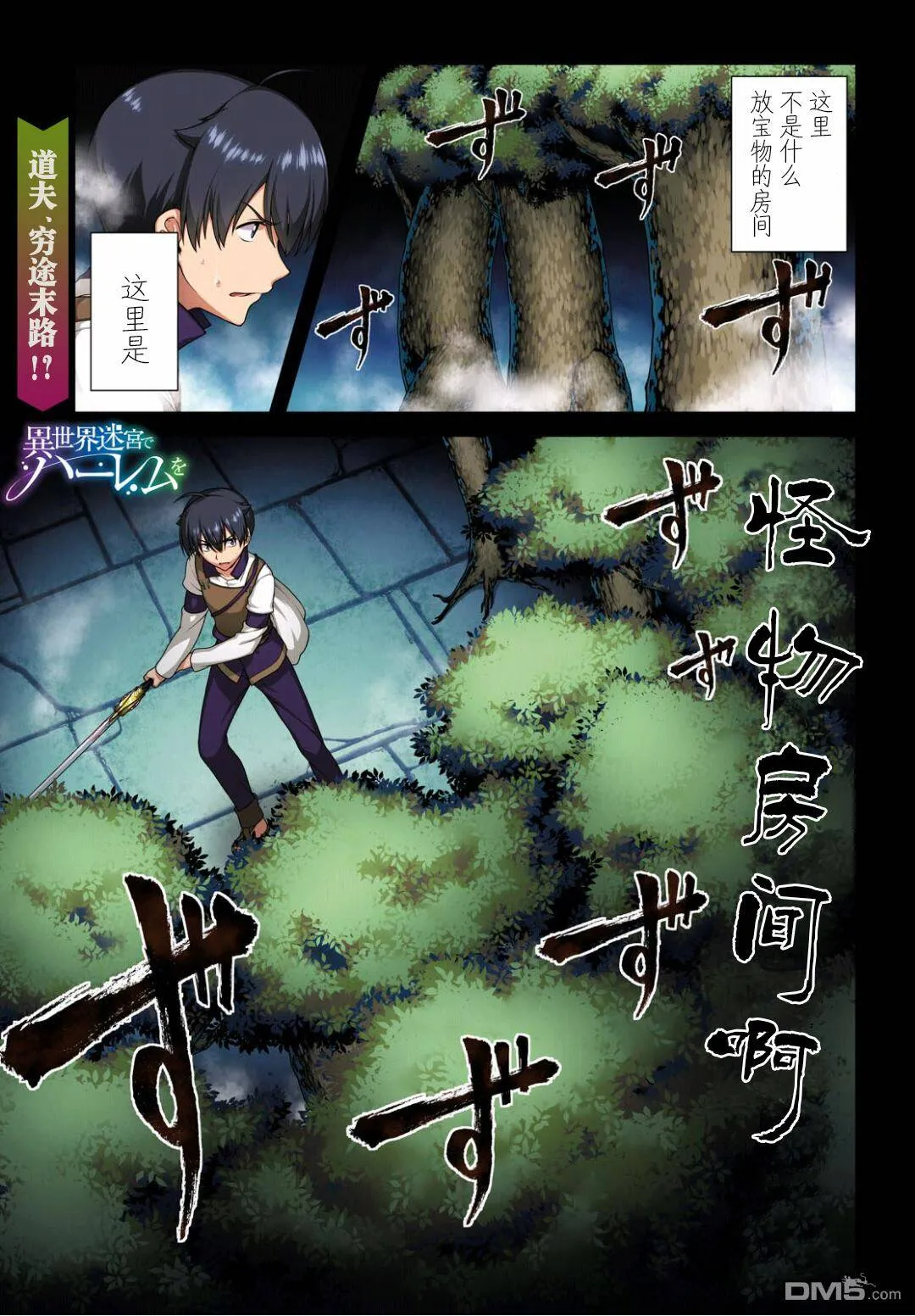 第5话  第23页