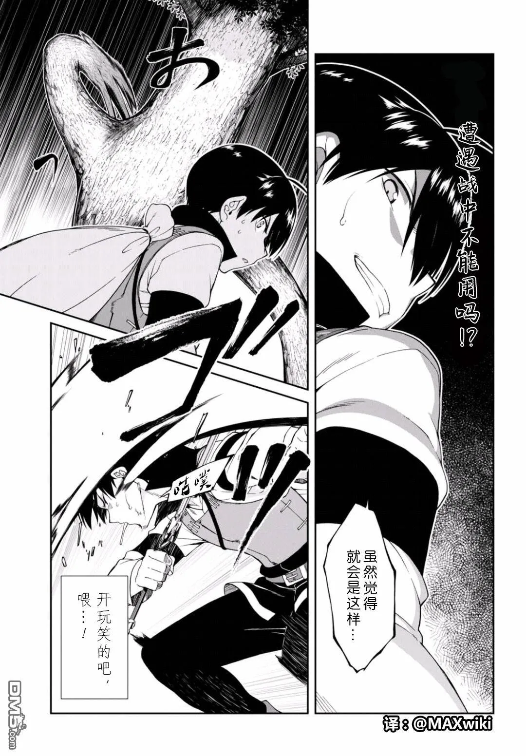 第6话  第6页