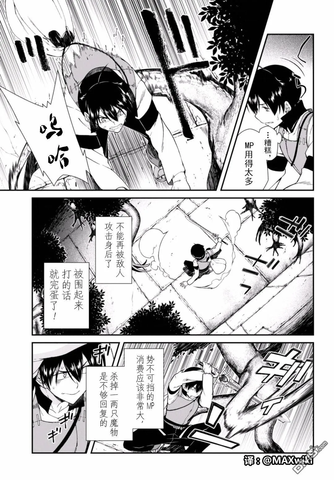 第6话  第8页