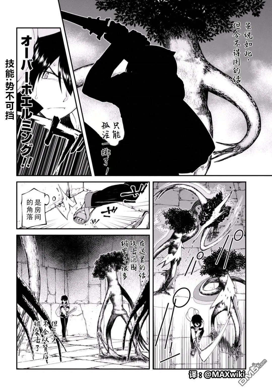 第6话  第9页