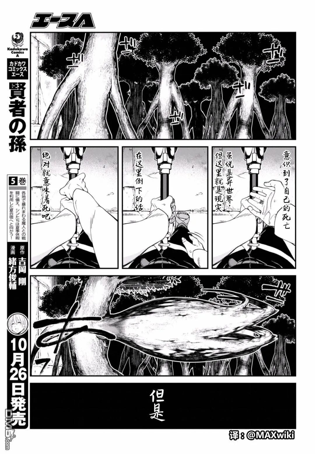 第6话  第10页