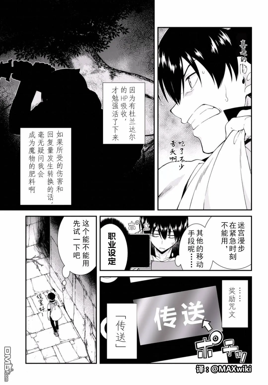第6话  第14页