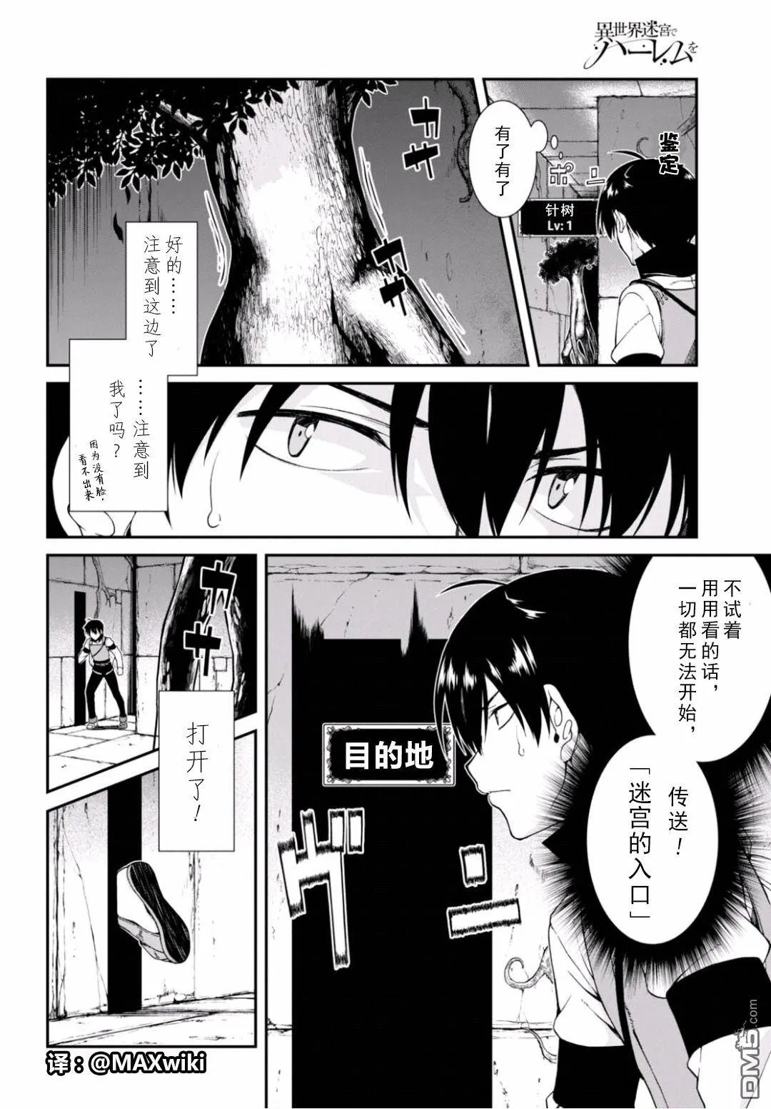 第6话  第15页