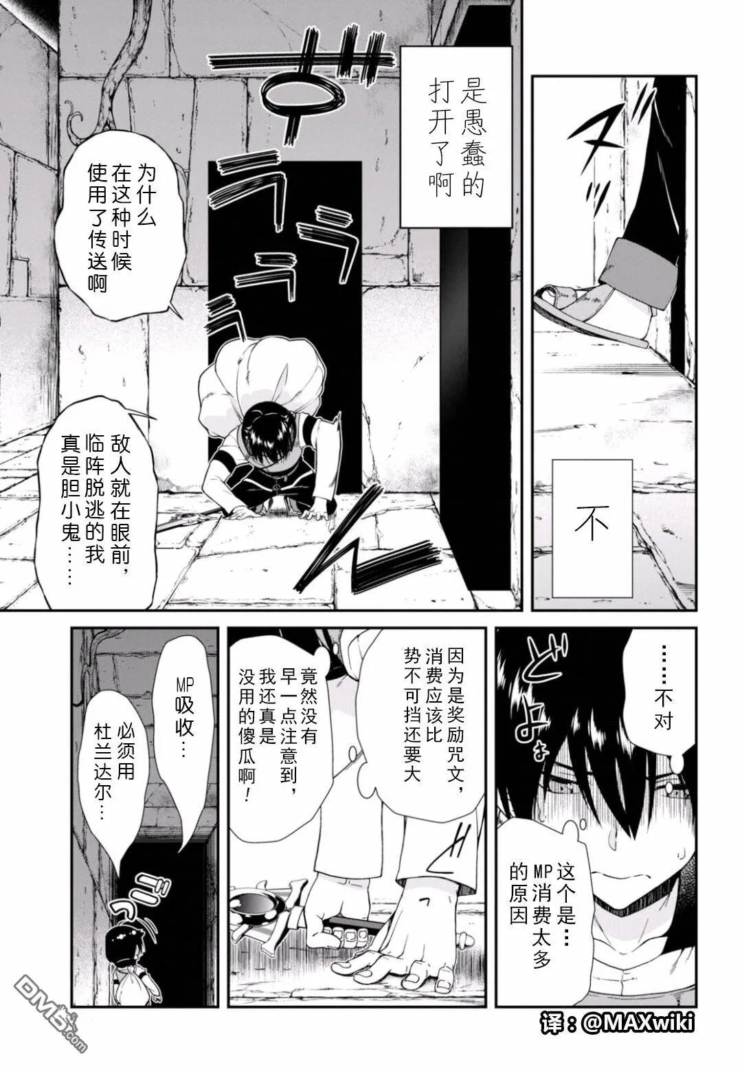 第6话  第16页