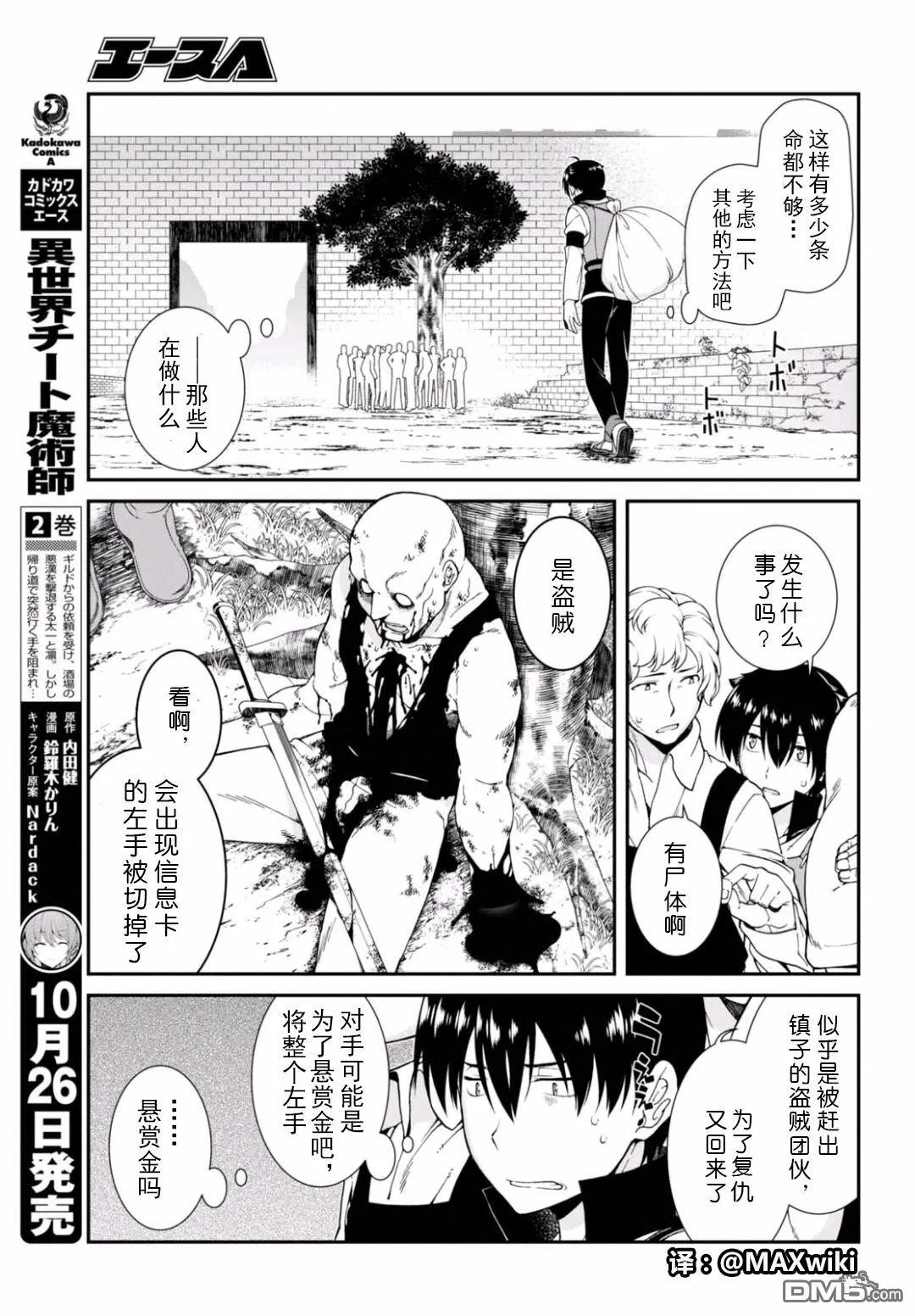 第6话  第18页