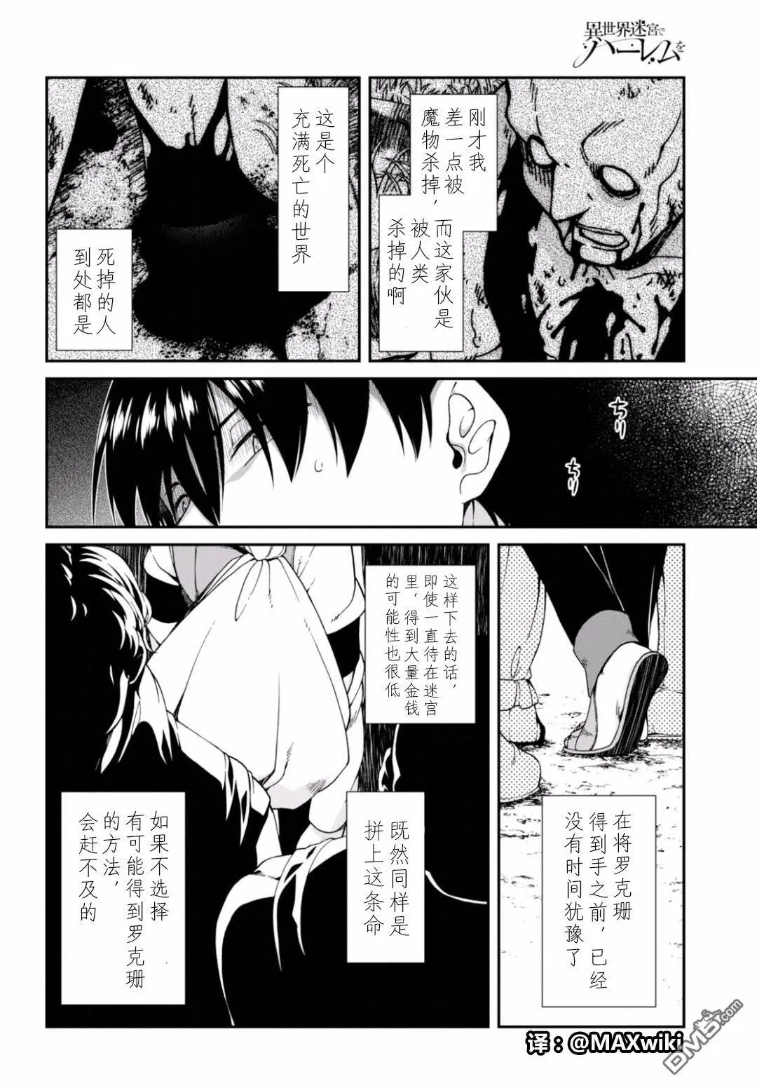 第6话  第19页