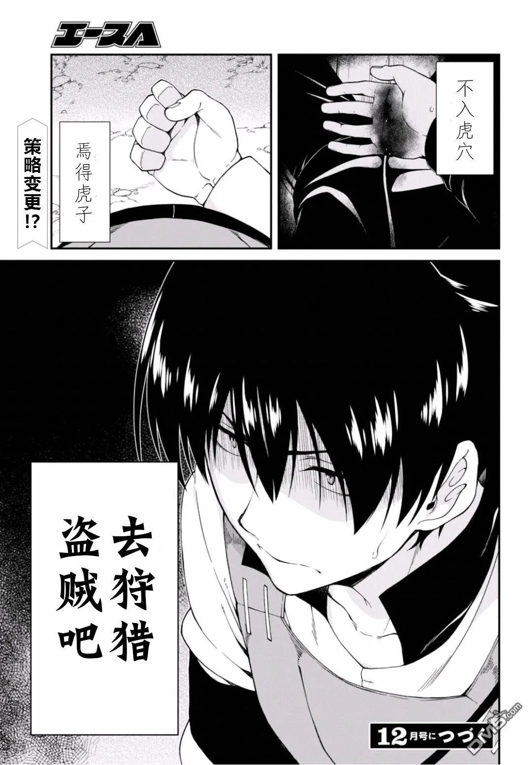第6话  第20页