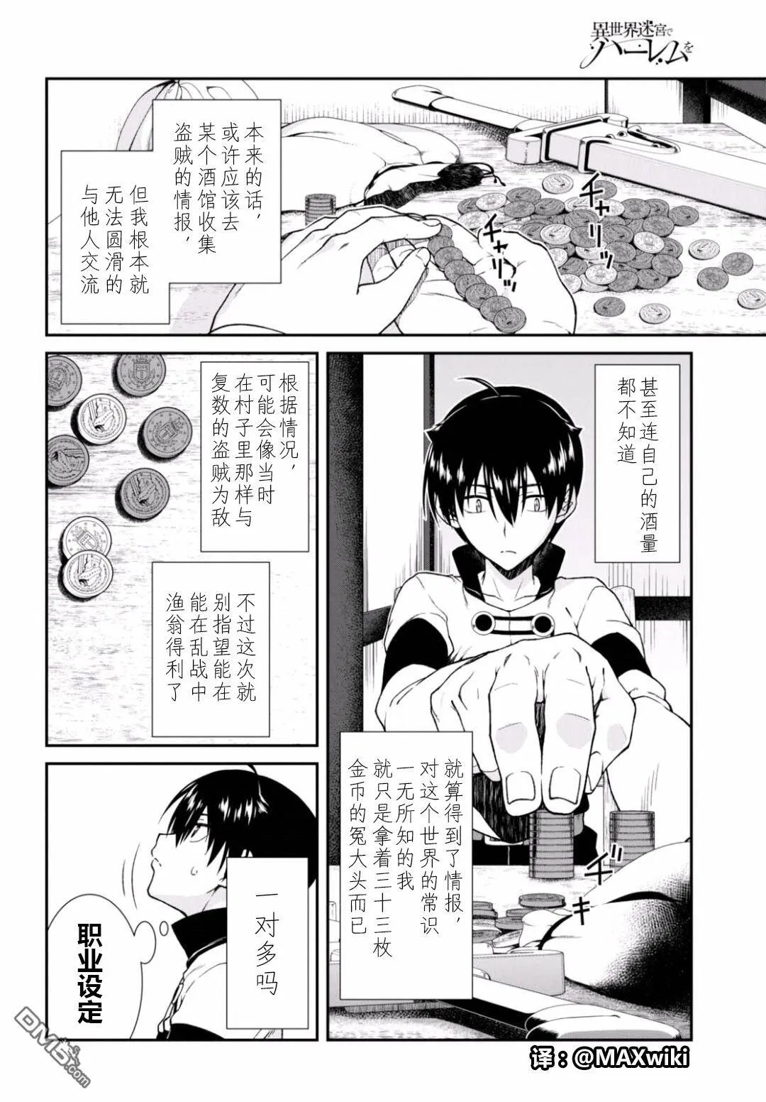 第7话  第3页