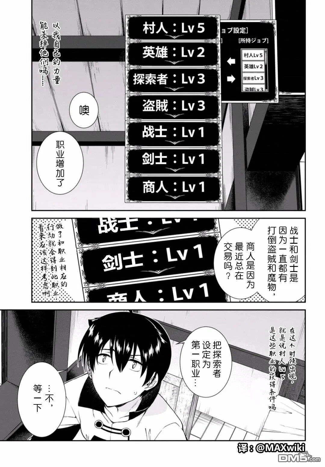 第7话  第4页