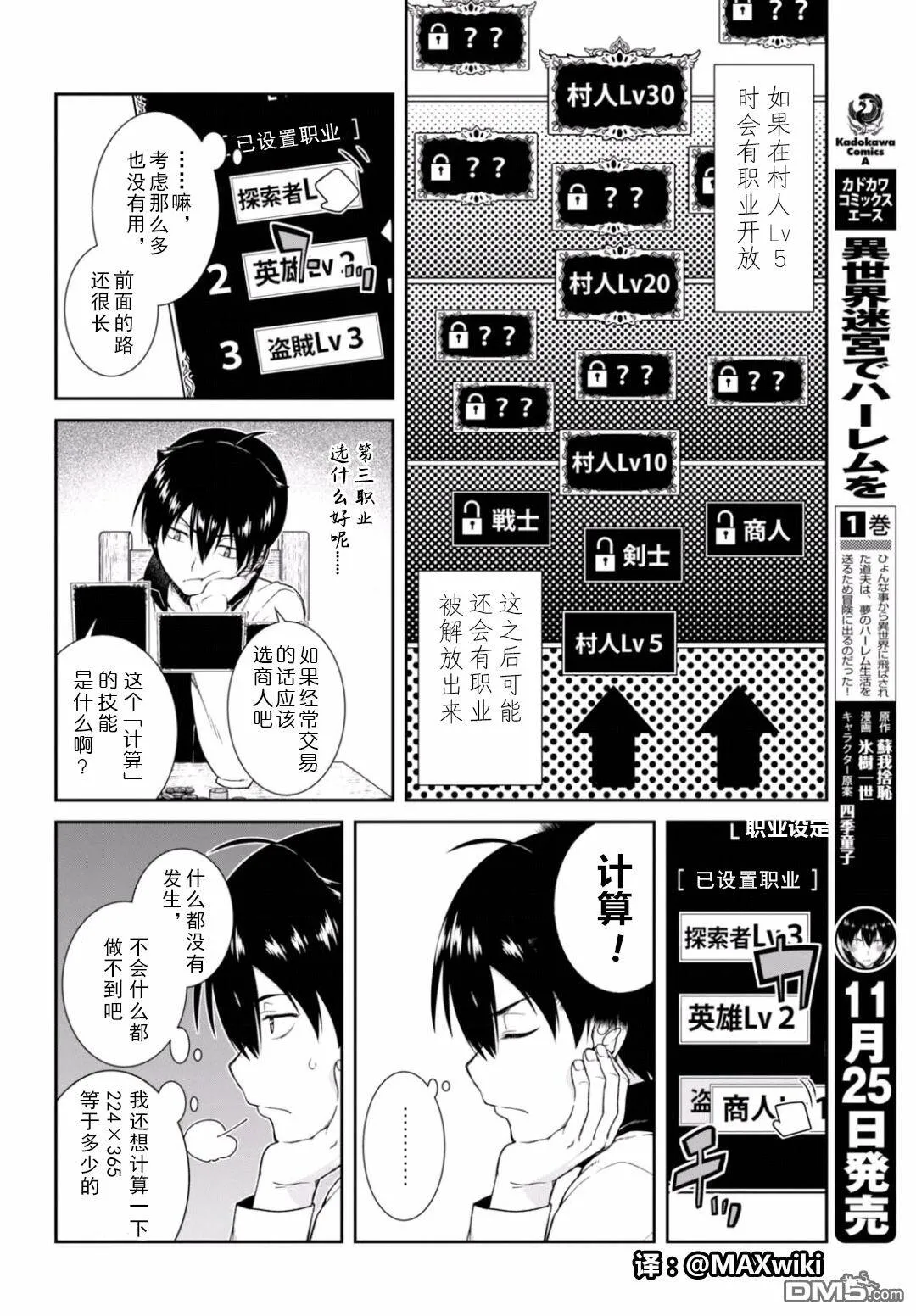 第7话  第5页
