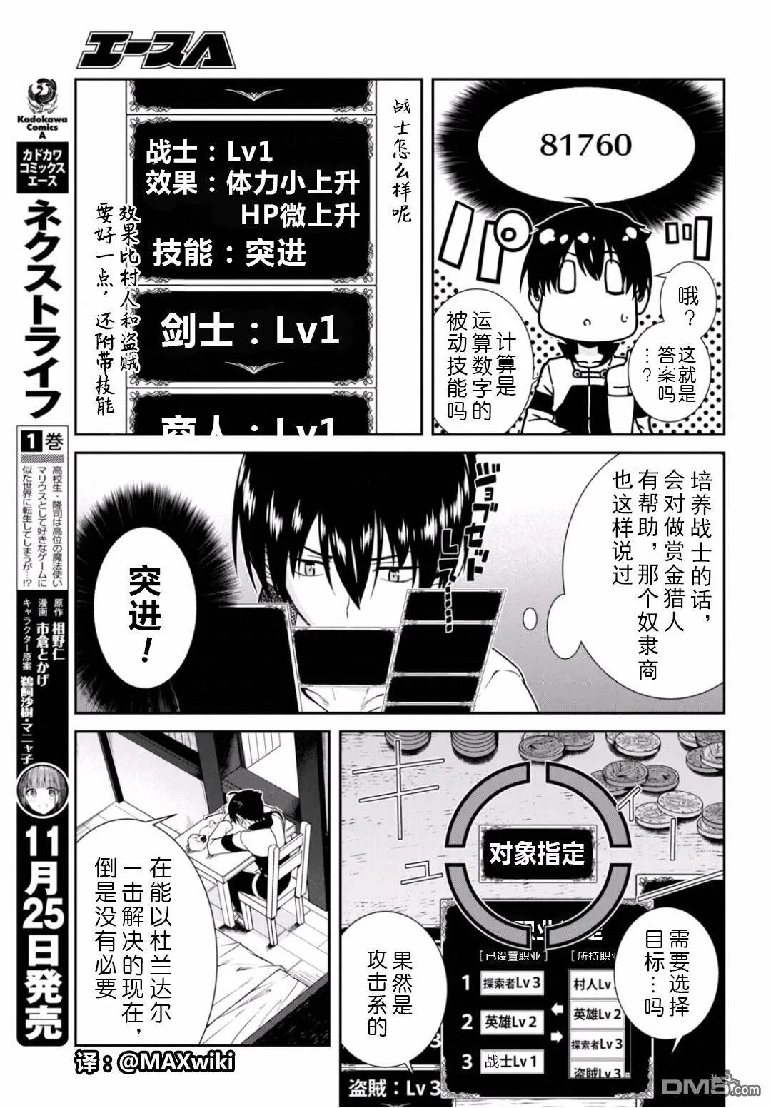 第7话  第6页