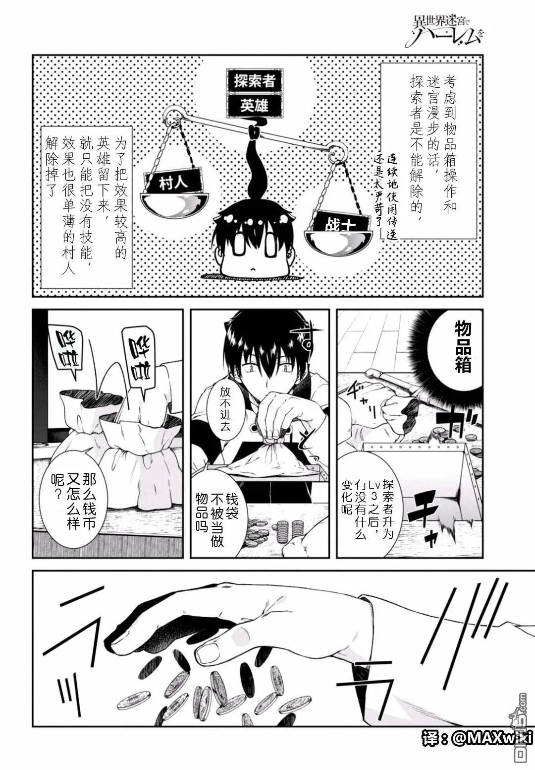 第7话  第7页