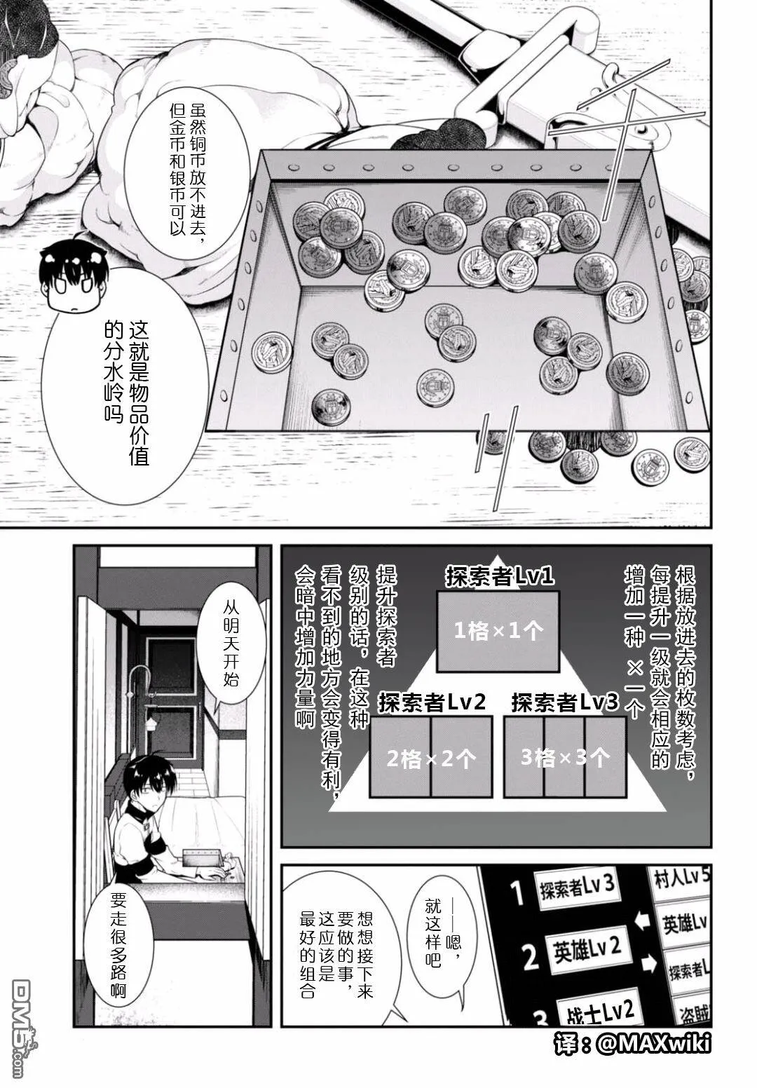 第7话  第8页
