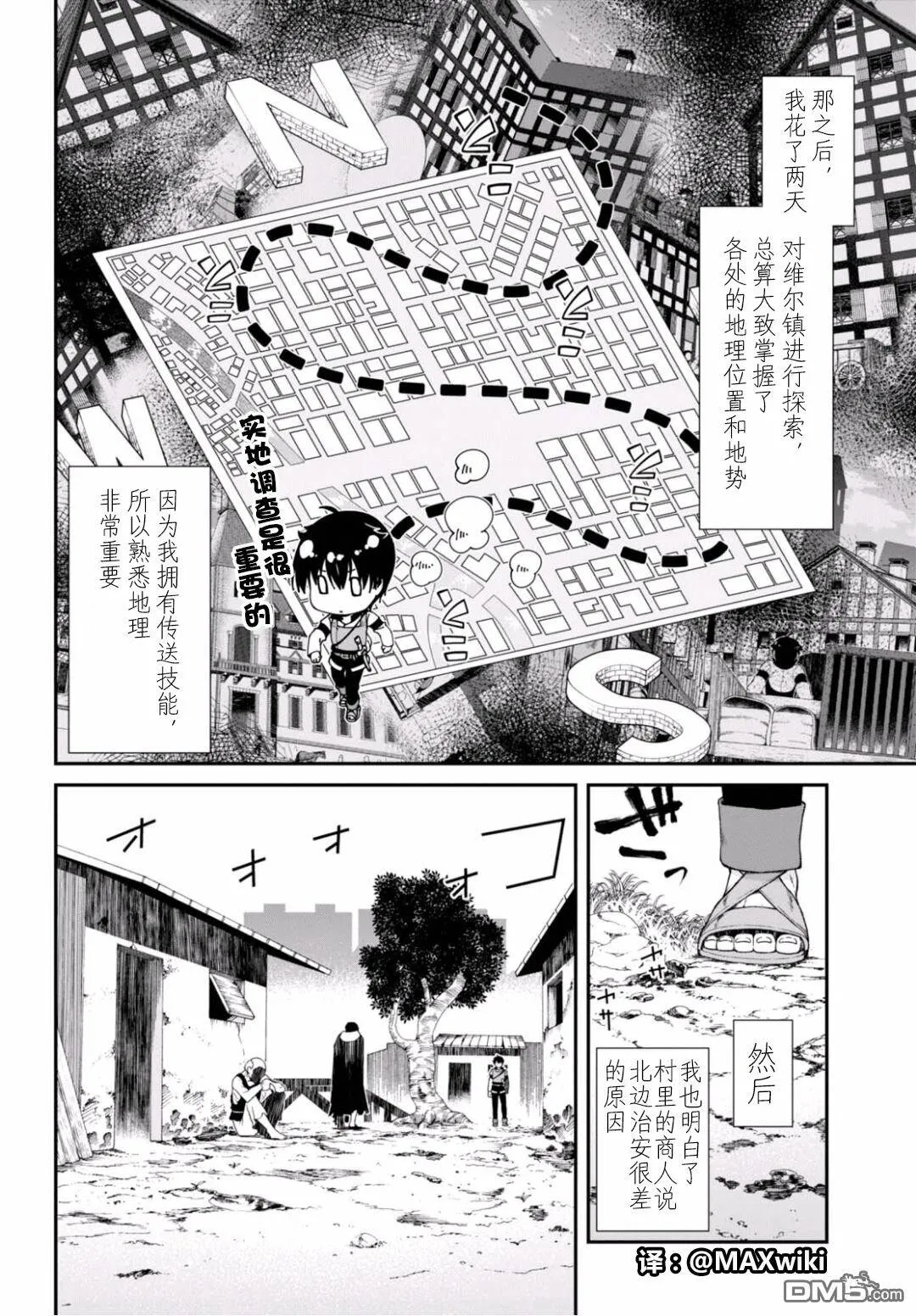 第7话  第9页