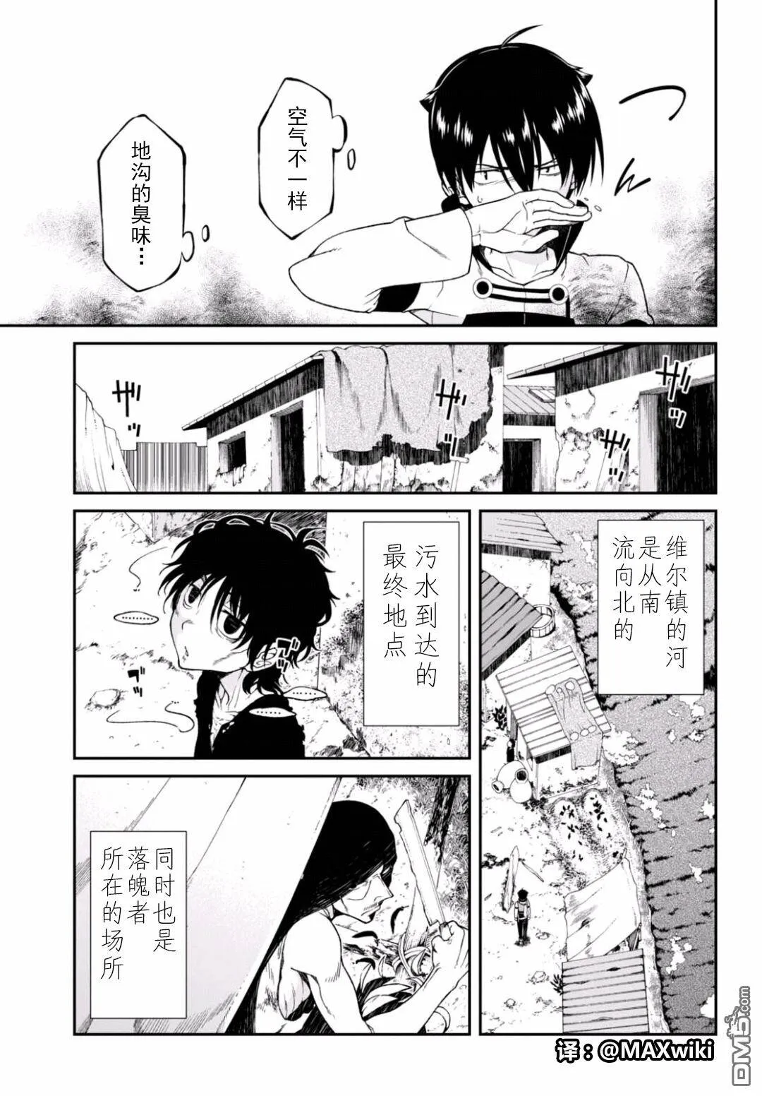 第7话  第10页