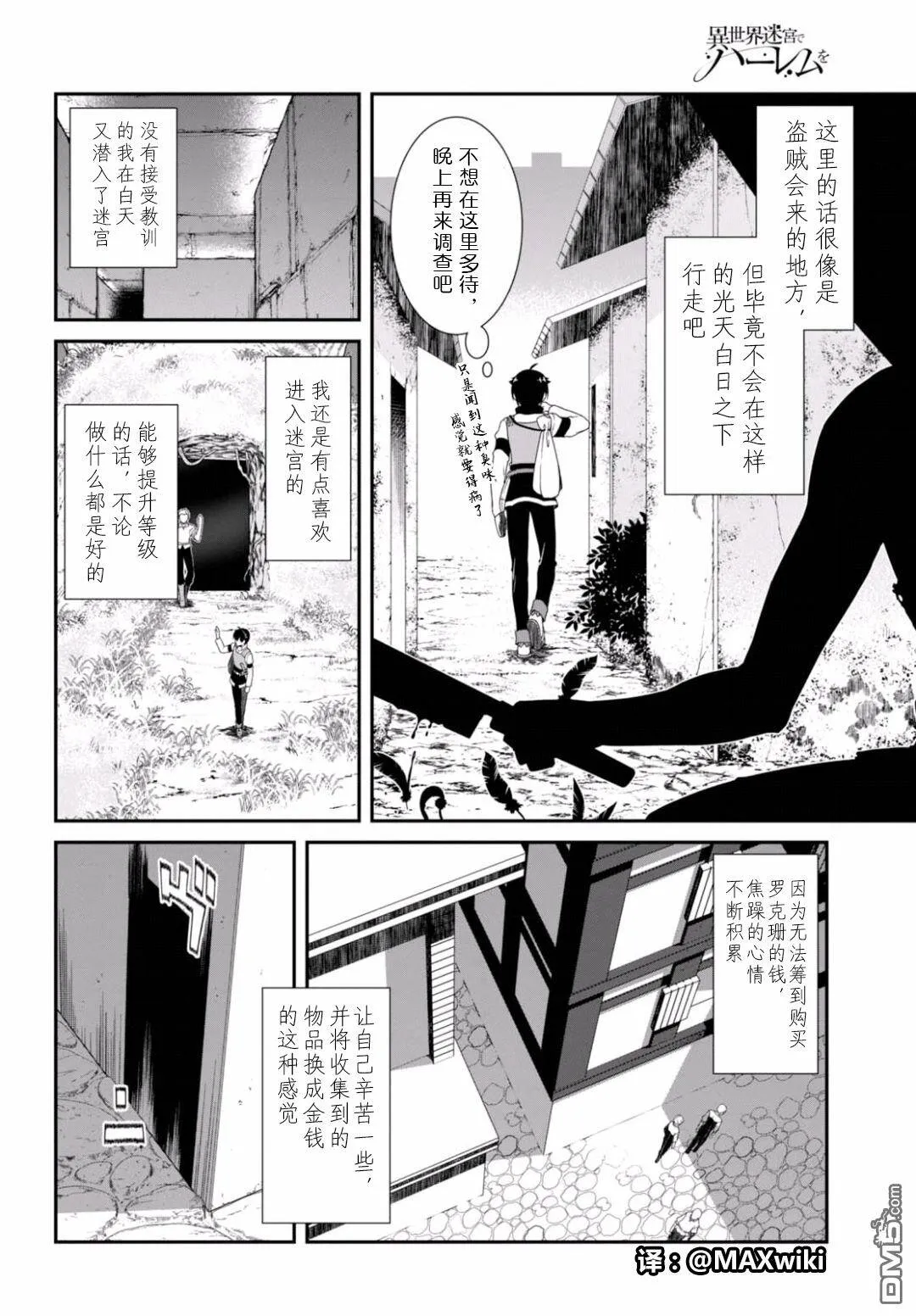 第7话  第11页