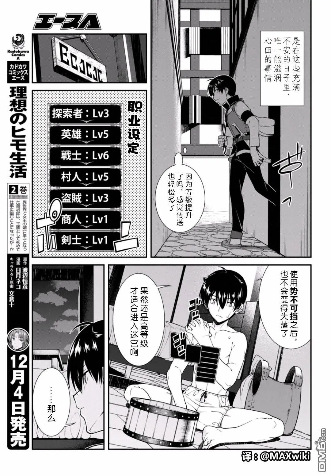第7话  第12页