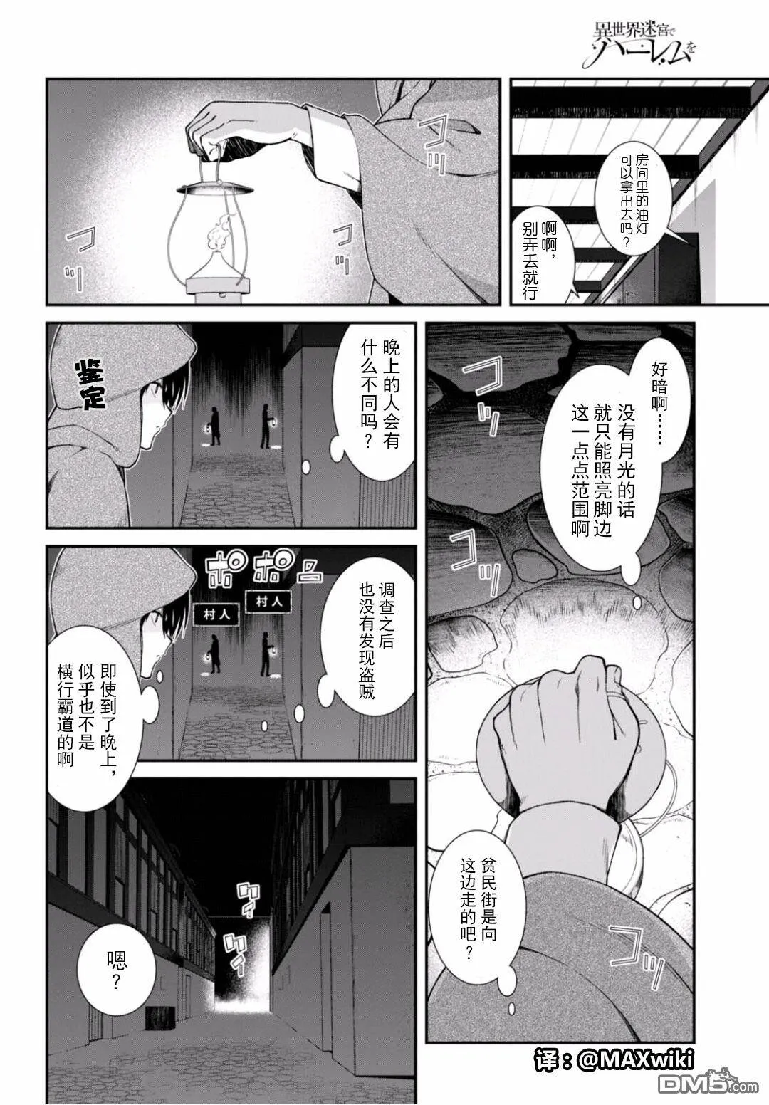 第7话  第13页