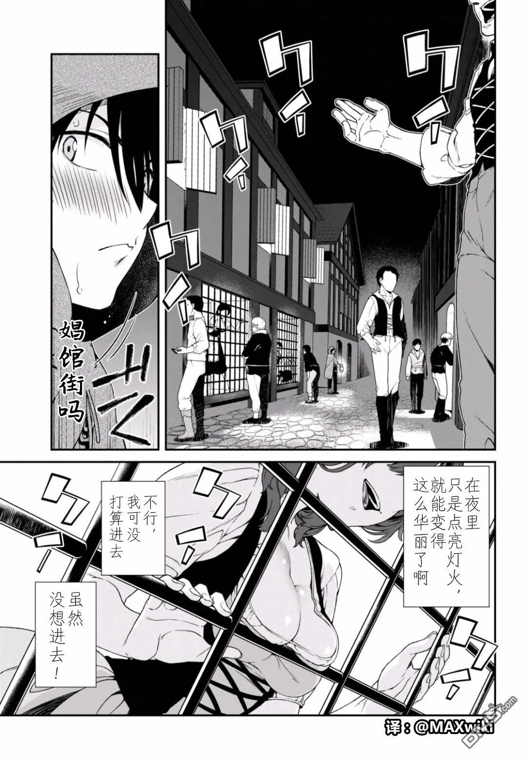 第7话  第14页