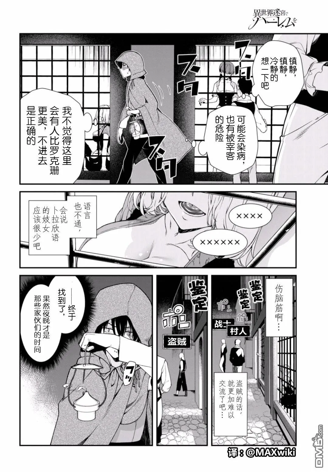 第7话  第15页