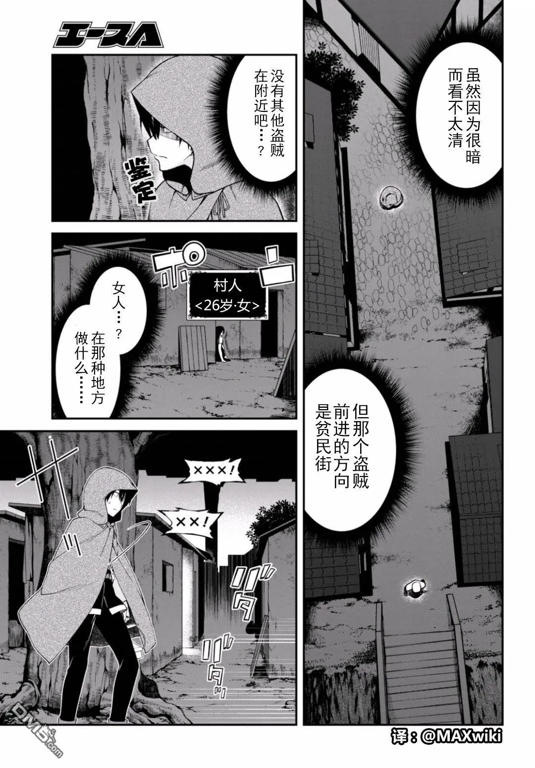 第7话  第16页