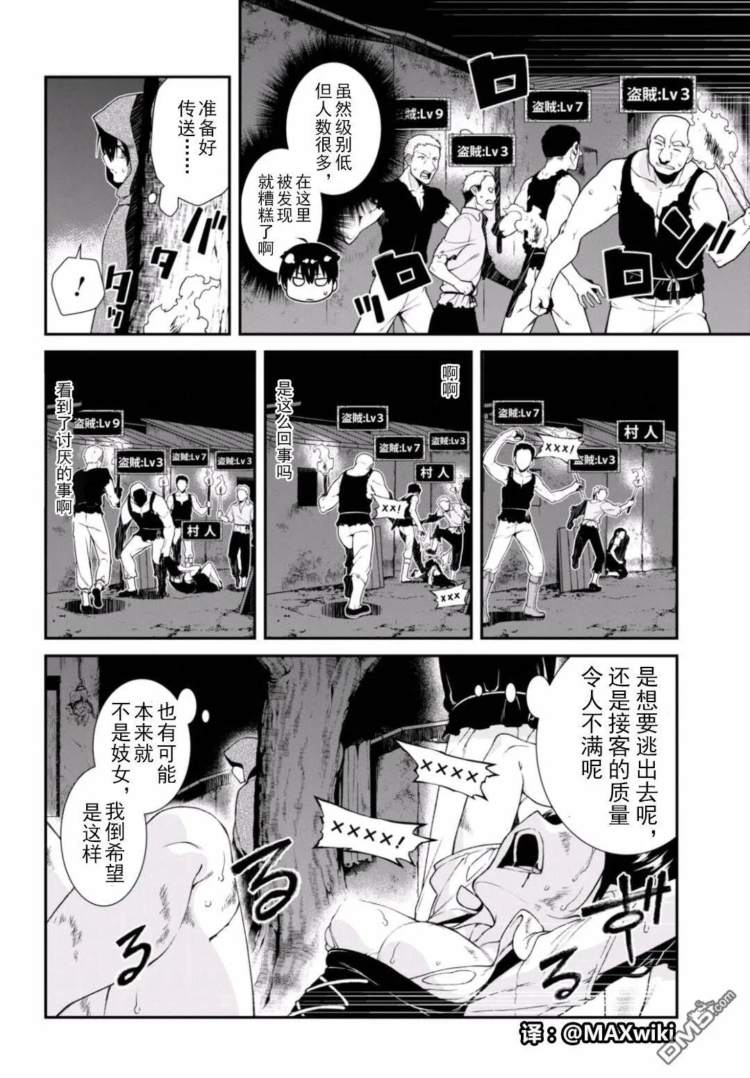 第7话  第17页