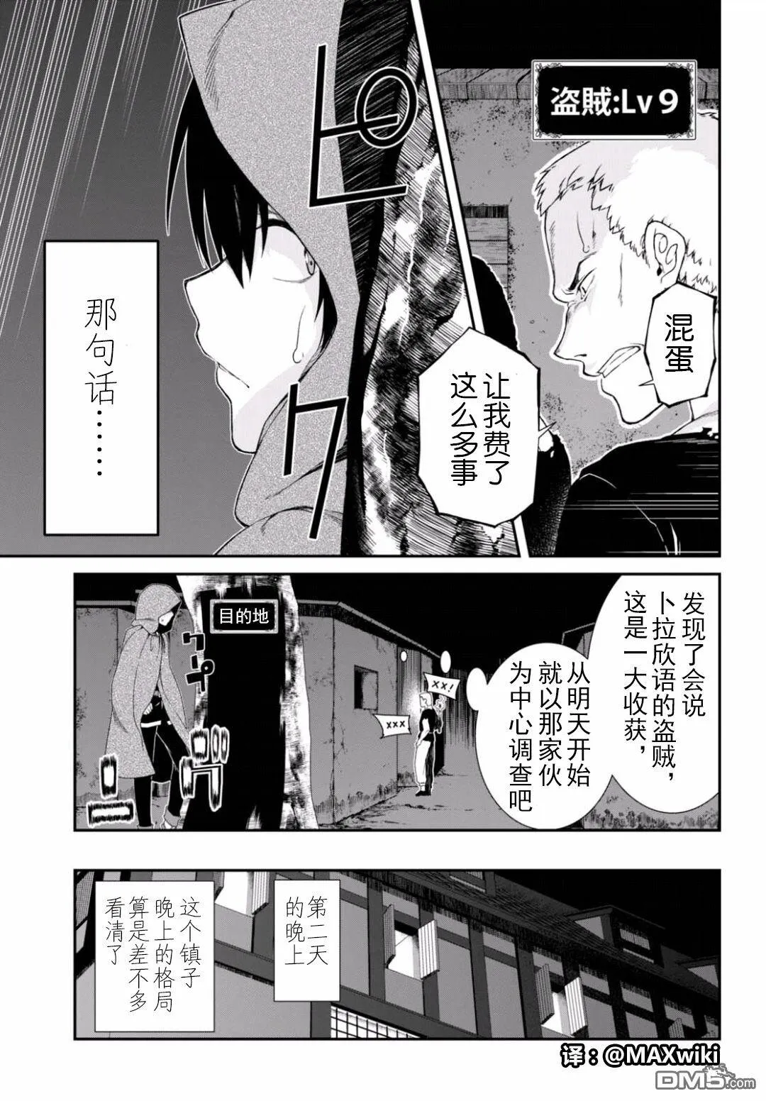 第7话  第18页