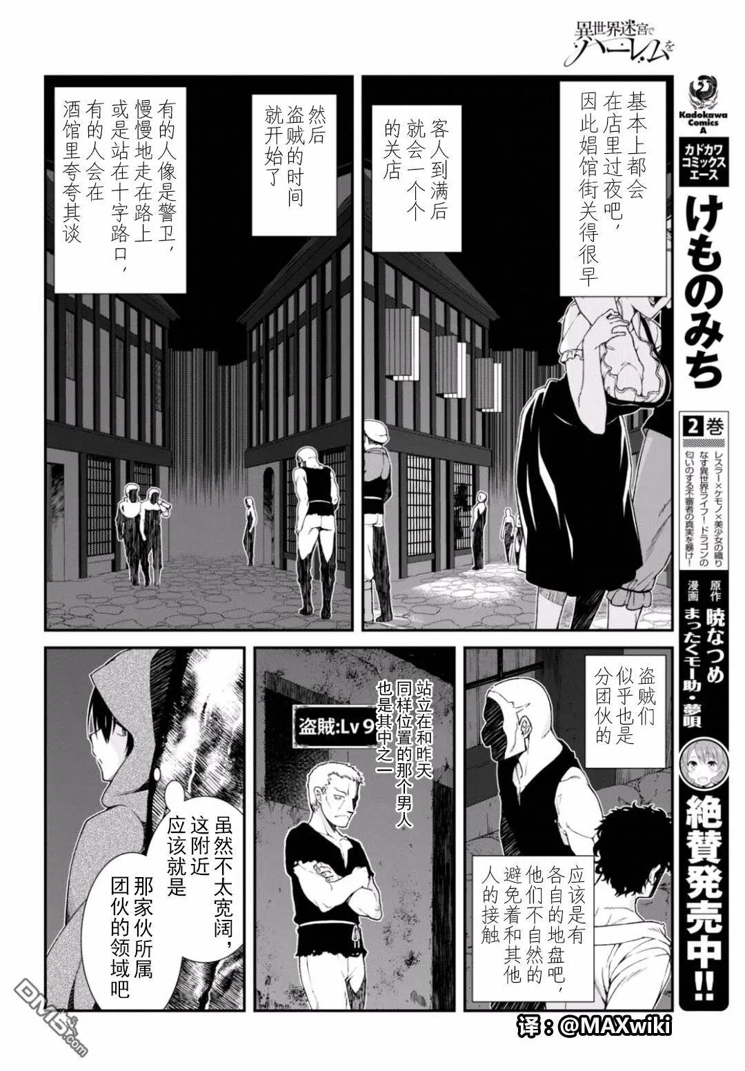 第7话  第19页