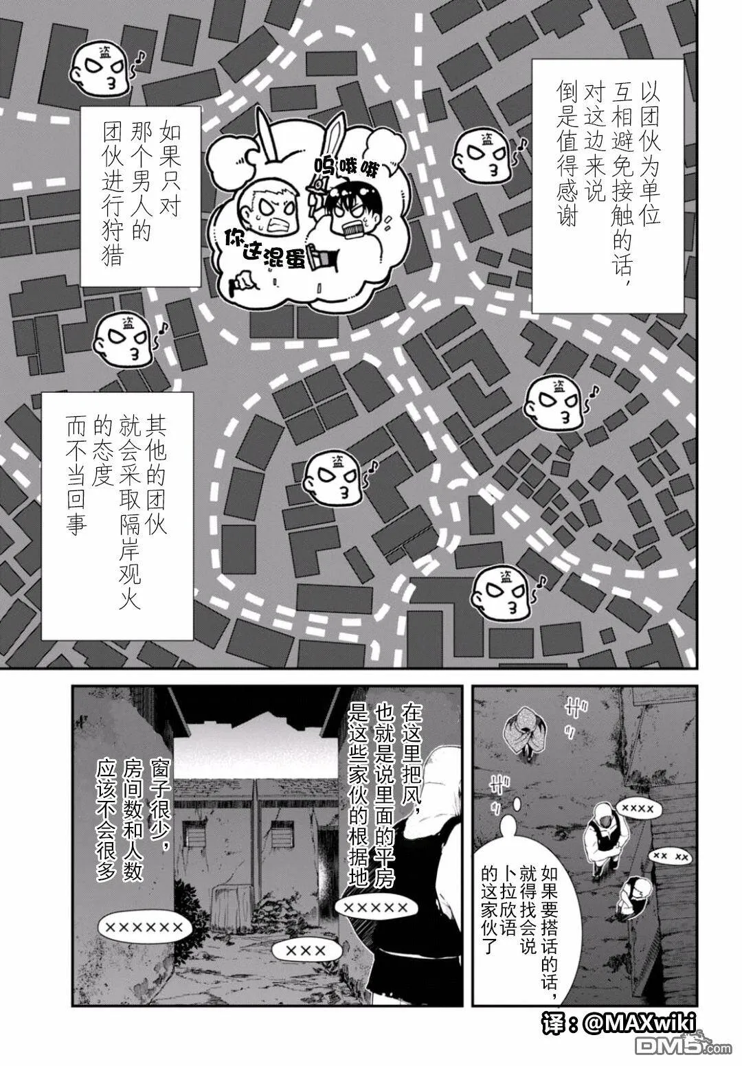 第7话  第20页