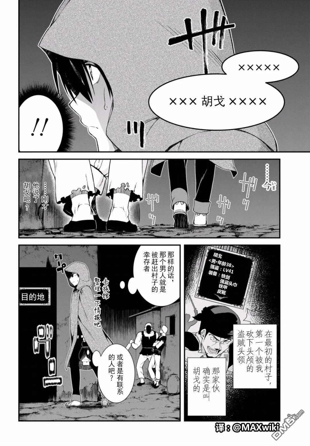 第7话  第21页