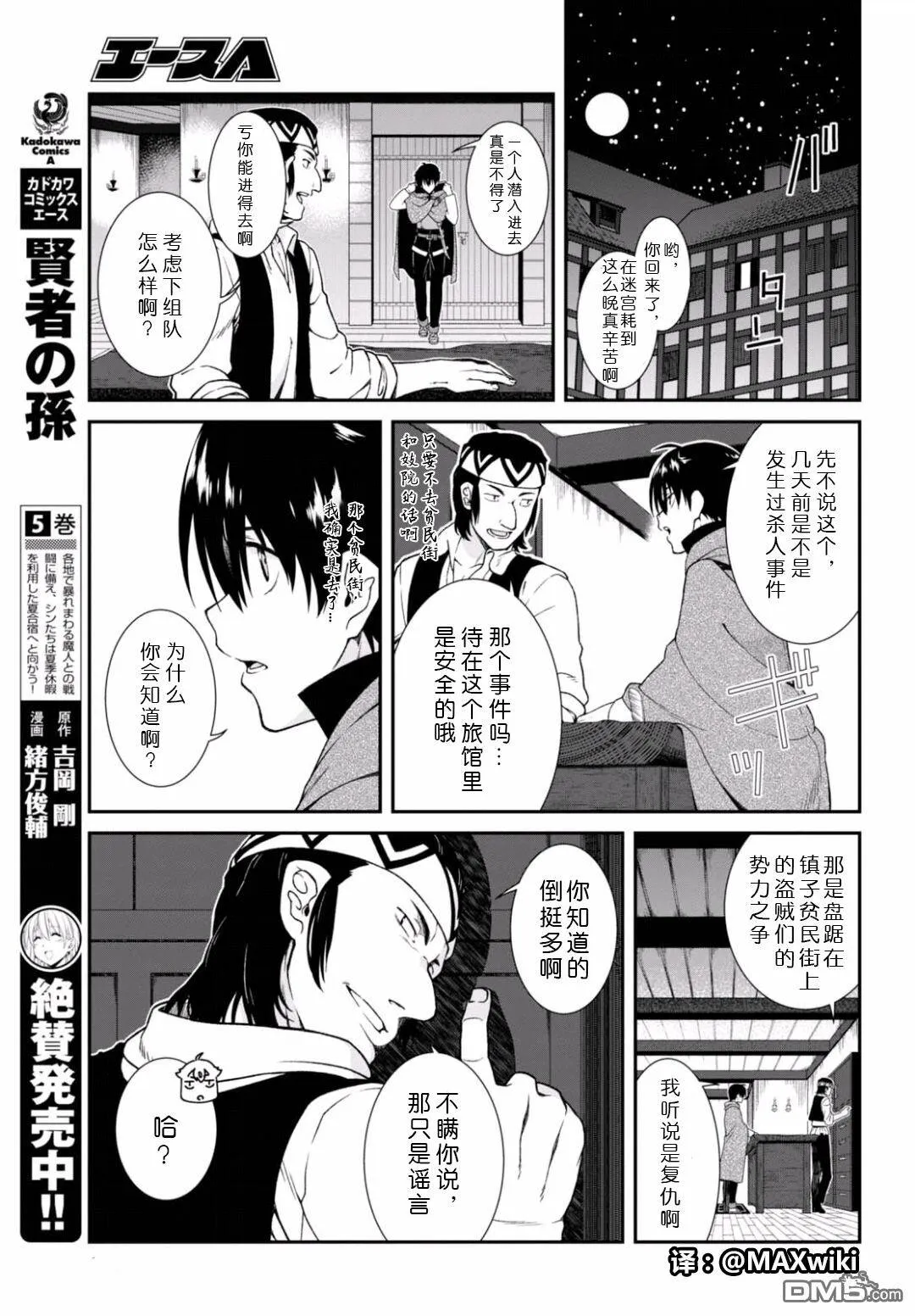 第7话  第22页