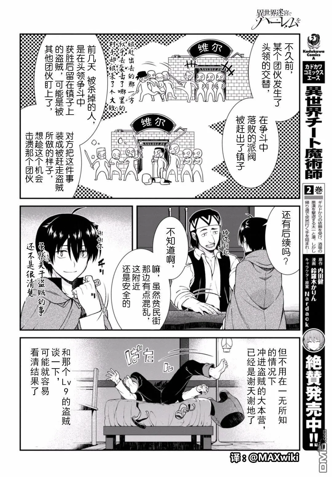 第7话  第23页