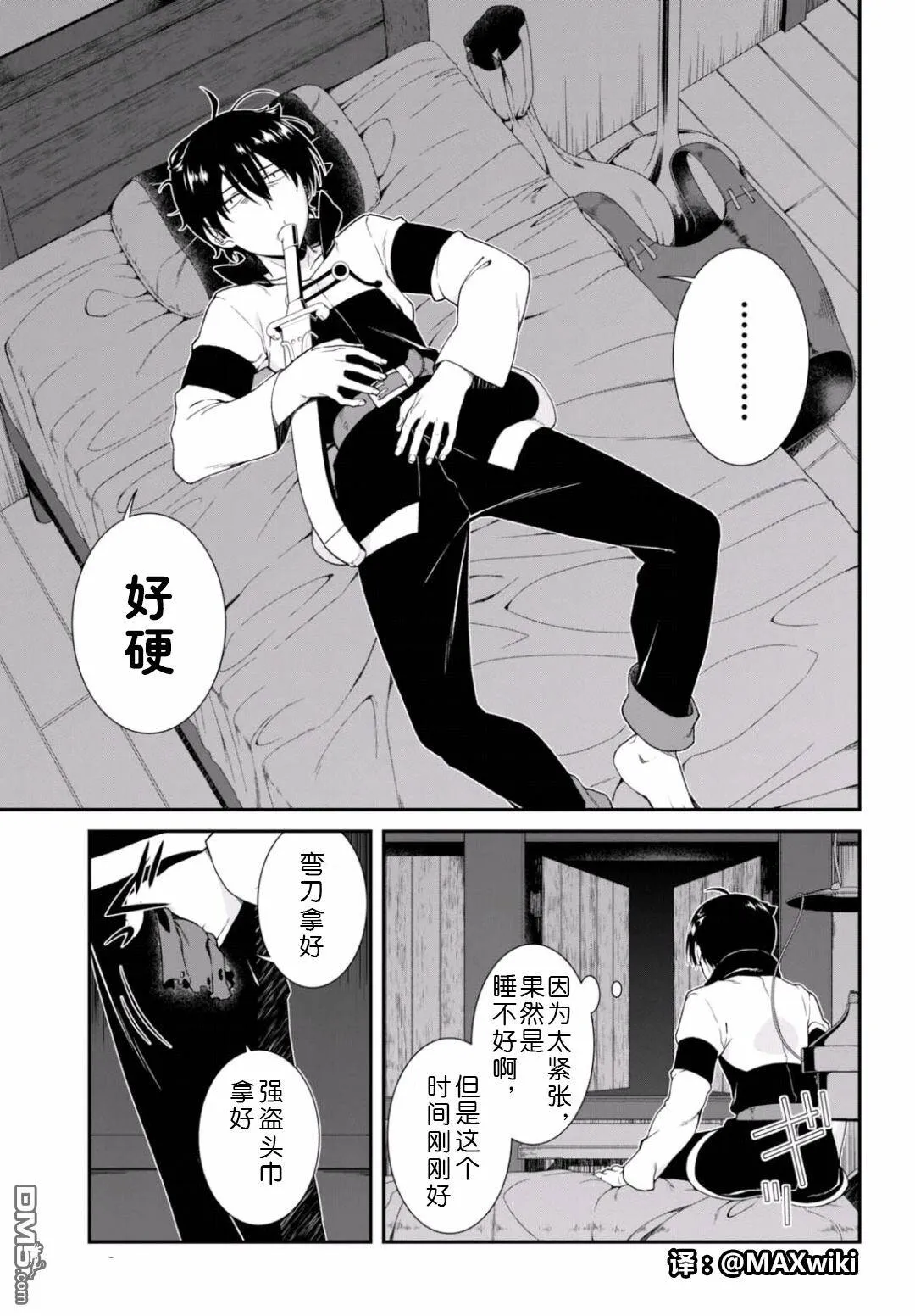 第7话  第26页