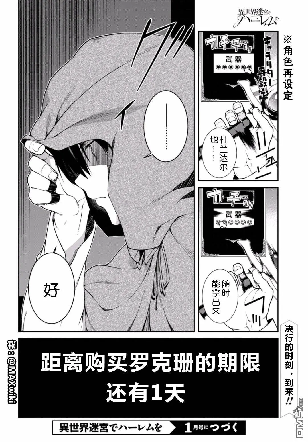 第7话  第27页