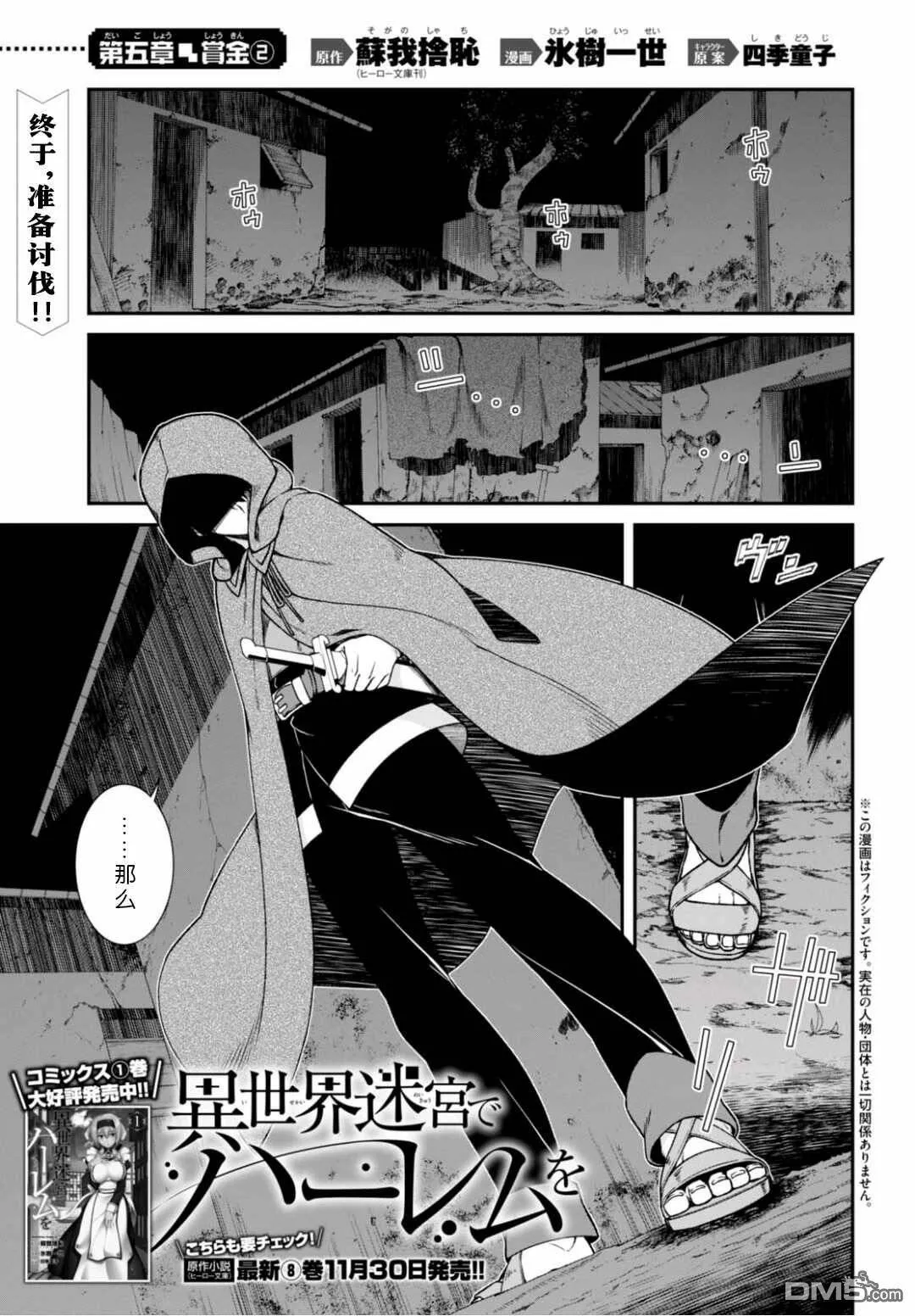 第8话  第3页