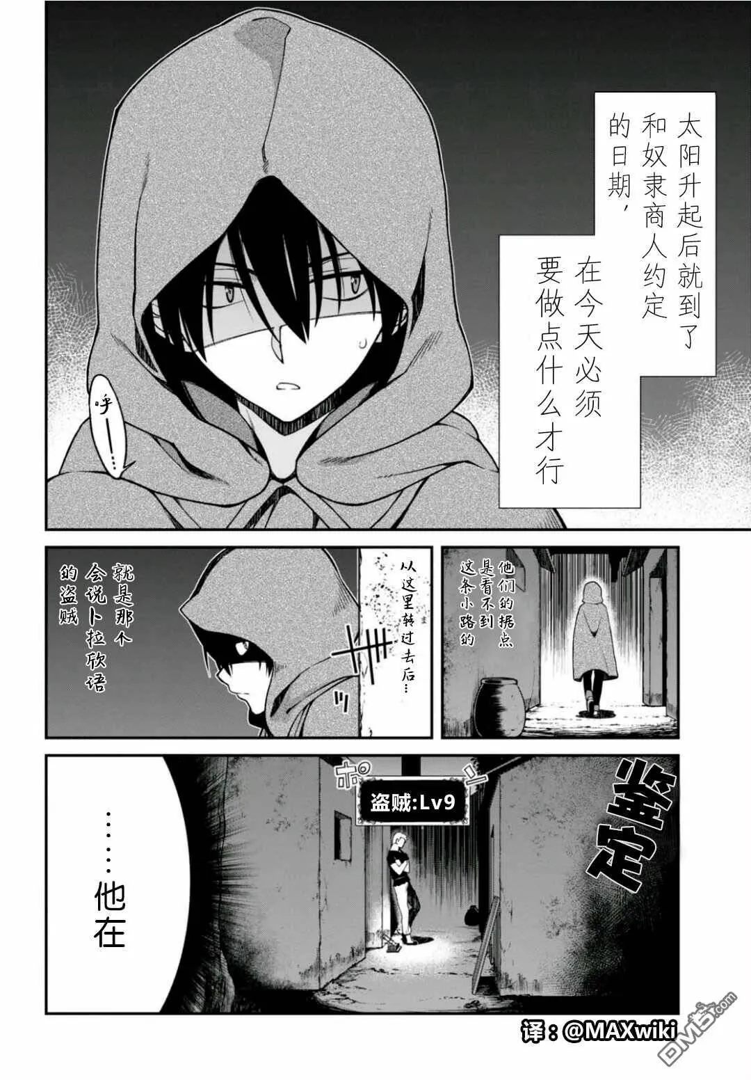 第8话  第4页