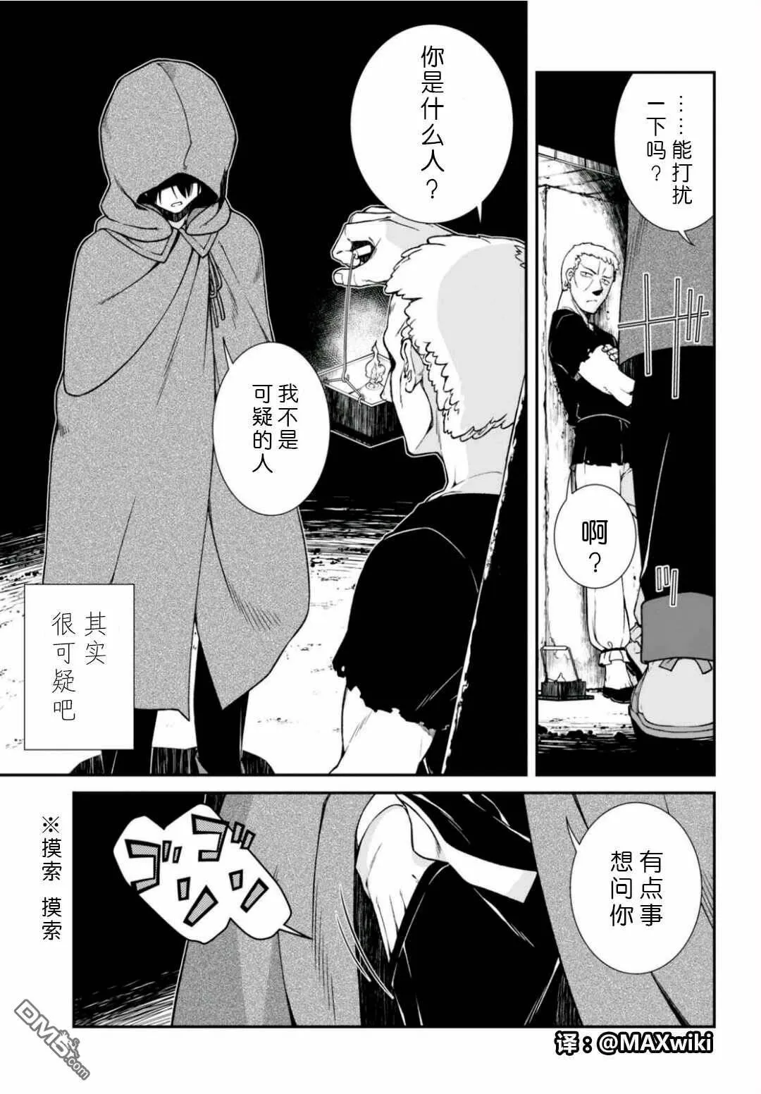 第8话  第5页