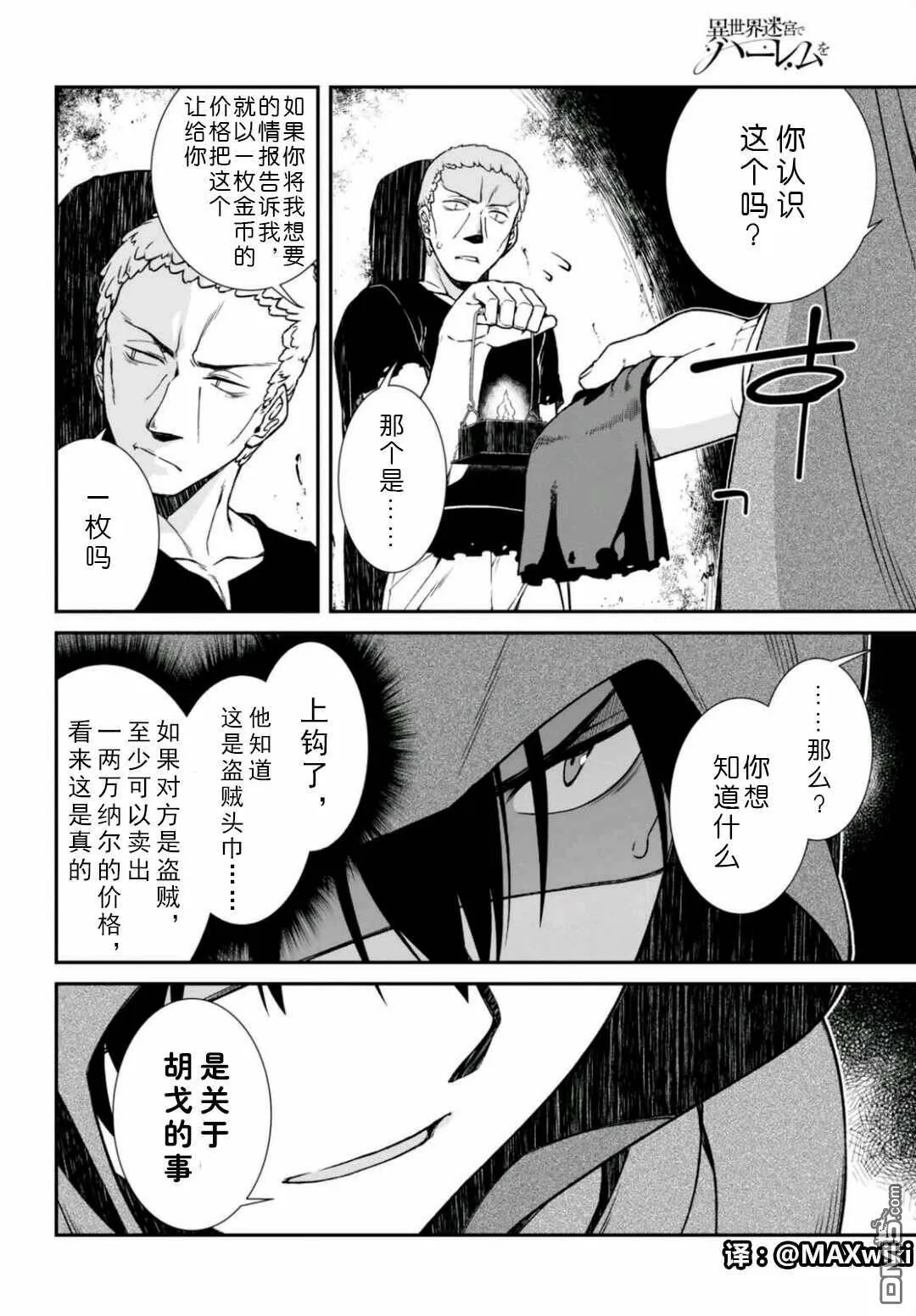 第8话  第6页